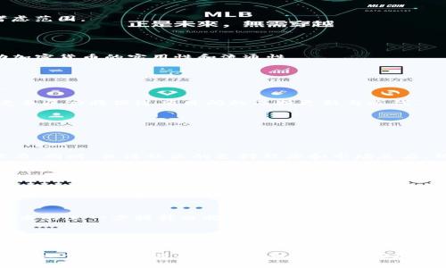   2019年新加密货币展望与分析 / 
 guanjianci 加密货币, 2019新币, 区块链, 投资 /guanjianci 

 p 随着区块链技术的迅猛发展，加密货币已经成为了全球金融生态系统中的重要一环。2019年，市场上推出了许多新型加密货币，这些新币不仅催生了众多投资机会，也对区块链技术的发展带来了新的挑战。本文将深入分析2019年新加密货币的趋势、特征及其在市场中的表现，同时解答一些与此相关的问题。

2019年加密货币的市场现状
 p 2019年，尽管加密货币市场经历了不少波动，但仍然引起了诸多投资者的关注。对于许多人而言，加密货币不仅是财富增值的机会，更是金融科技革命的一部分。随着全球经济的不确定性，以及传统金融产品的低收益率，加密货币开始成为一个受欢迎的投资选择。许多投资者和开发者在这一年也开始聚焦于新兴的加密货币，特别是那些在技术上有独特创新的项目。

2019年推出的新加密货币
 p 2019年推出了一些值得关注的新加密货币。诸如 Algorand、Tezos 和 Band Protocol 等项目，以其独特的共识机制和应用场景引起了投资者的兴趣。这些新币往往注重性能、安全性和去中心化，力求在竞争激烈的市场中脱颖而出。

1. **Algorand**：作为一种新型的区块链平台，Algorand 旨在解决区块链的可扩展性、安全性和去中心化之间的矛盾。Algorand 使用独特的“纯证明持有”（PPoS）机制，保证了交易的快速确认和网络的安全性。

2. **Tezos**：Tezos 是一个治理型区块链，允许持币人通过投票功能对协议进行升级和修改。这种自我修正的能力，使得 Tezos 在技术发展和社区治理方面具有明确的优势。

3. **Band Protocol**：作为一种去中心化的预言机网络，Band Protocol 允许智能合约安全地访问外部数据，为加密金融生态提供链接，使得区块链应用更为强大。

投资新加密货币的风险与收益
 p 投资新加密货币的风险和收益并存，任何投资者在进入市场前都应进行仔细研究。

1. **高风险性**：新发币的价波动性极大，尤其是市场刚开始接受新 валют。许多项目可能基于概念或初步开发，并未经过市场的严峻考验，因此存在较高的投资风险。

2. **技术成熟度**：一些新加密货币项目可能在技术上尚不成熟，可能存在安全隐患或技术漏洞。例如，某些新兴的区块链平台可能在 scalability 或者 security 上存在问题，投资者应对此有清晰认识。

3. **市场接受度**：新加密货币的市场认知和接受度直接影响其市场表现。项目团队的声誉、社区的支持以及资金的流动性等都是影响币值的重要因素。投资者应关注项目的白皮书、团队背景以及社区的活跃度。

4. **合法性和合规性**：由于许多新加密货币处于灰色地带，国家及地区对加密货币的监管不断变化。投资者需了解相关的法律法规，以规避潜在的法律风险。

如何评估新加密货币的投资价值
 p 评估新加密货币的投资价值，投资者可以从多个角度进行分析。以下是一些常用的评估指标：

1. **技术白皮书**：每个新加密货币都会发布一份技术白皮书，其中详细介绍其技术机制、应用场景及发展路线图。投资者需认真阅读，评估项目的可行性。

2. **团队背景**：团队的经验和专业程度直接影响项目的执行力。投资者应关注团队成员的履历及在区块链行业中的影响力，以及开发者的开发能力和过往项目的成功率。

3. **社区支持**：积极的社区支持是新兴项目成功的关键。投资者可以通过社交媒体和社区平台了解项目的用户反馈及发展动态。

4. **市场动态**：新加密货币的表现与市场大环境密切相关，投资者应关注市场趋势、交易量及影响市场的宏观因素，分析该币在当前环境中的相对价值。

5. **竞品比较**：通过与同类竞争项目进行比较，可以更清晰地了解新加密货币的独特价值及市场地位。不同项目之间的竞争力、用户基础及合作伙伴也应纳入考虑范围。

未来的加密货币发展趋势
 p 展望未来，加密货币的发展趋势将主要体现在以下几个方面：

1. **去中心化金融（DeFi）的兴起**：以太坊等平台的智能合约技术使得去中心化金融成为可能，未来将有更多项目探索去中心化借贷、交易等应用场景。这将推动加密货币的实用性和流通性。

2. **监管合规的深化**：随着加密货币的持续发展，全球范围内的监管合规将愈加严格。投资者需保持关注，以应对潜在的政策变化。

3. **企业和机构的参与增多**：越来越多的企业和机构开始关注加密资产作为投资组合的一部分，未来估计会有更多资金注入市场，并推动新项目的融资和发展。

4. **技术创新与应用扩展**：未来的加密货币将会面临技术瓶颈，因此将会有更多的创新型解决方案出现，包括跨链技术、隐私保护技术及高性能的共识机制等。竞争压力将促进项目间的不断更新与迭代。

5. **教育和普及**：加密货币作为新兴金融工具，其教育和普及将成为重点，未来更多的项目将注重用户教育，帮助用户更好地了解并使用加密货币。

相关问题解析

一、如何选择适合的投资新加密货币？
 p 选择适合的投资新加密货币需要系统的分析。首先，检查新币的白皮书，了解其技术架构和应用场景。其次，评估团队的背景和经验，确保他们具备执行项目的能力。同时，关注社区的支持程度和市场反应，确保选择的项目有持续发展的基础。

还需考虑项目的流动性及交易所上市情况，流动性差的币种可能在交易时面临困难，影响投资收益。最后，跟踪市场动态和行业发展，以适时调整投资策略。

二、投资新加密货币有什么常见的误区？
 p 许多投资者在投资新加密货币时容易陷入一些误区。首先，过于依赖社交媒体的噪音来决定投资，这样可能因缺乏实际数据而导致错误判断。其次，盲目跟风投资热门项目，忽视了自身的风险承受能力。此外，很多投资者对新币的投机性缺乏认识，轻视了新币带来的投资风险。深入研究和合理评估是避免这些误区的关键。

三、新加密货币市场的未来发展方向是什么？
 p 新加密货币市场的未来发展方向主要包括去中心化金融（DeFi）、跨链技术的提升，通过整合多个区块链生态来促进应用之间的相互联系。同时，数据隐私保护技术的进一步提升也将成为行业的关注点。法律监管日趋严格，合规化也将是未来市场发展的重要基石。

四、如何降低投资新加密货币的风险？
 p 降低投资新加密货币风险的重要方法包括：做足功课，仔细审核项目的技术背景与团队的实力；分散投资，避免将所有资金集中在单一投资上，以分散风险；始终保持警惕，及时关注市场动态，适时调整投资策略；以及保持合理的风险承受能力，避免过度追求收益而忽视潜在风险。

 p 总结来说，2019年新加密货币的不断涌现为投资者提供了更多商机和挑战。理解市场现状、合理评估新币、降低投资风险是成功的关键。希望本文能够帮助读者在这个充满机遇的领域中做好准备，实现投资收益。