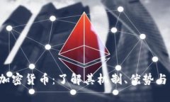 VIC数字加密货币：了解其