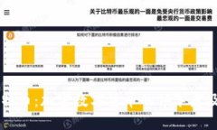 深入了解比特币：加密数