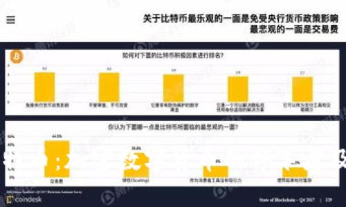 深入了解比特币：加密数字货币的领军者及其未来展望