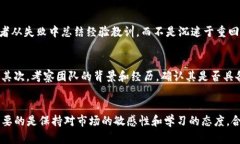 如何应对加密货币投资亏