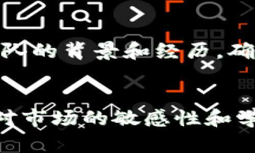 如何应对加密货币投资亏损：策略与建议

加密货币, 亏损, 投资策略, 风险管理/guanjianci

引言
在过去的几年里，加密货币市场吸引了大量投资者的关注。比特币、以太坊等数字货币曾让许多人倍感振奋，然而，市场的剧烈波动也使许多人面临了投资亏损的现实。无论是因为市场的突然崩盘，还是由于对技术和市场行情的误判，加密货币的投资并非都是一帆风顺。

面对加密货币的亏损，投资者应该如何应对？如何调整投资策略以减少未来的风险？本文将探讨这些问题，帮助投资者找到合适的解决方案，以及如何学会在纷繁的市场中保持冷静和理智。

理解加密货币亏损的原因
首先，了解加密货币亏损的原因至关重要。市场波动是加密货币投资中最容易遭遇的风险之一。其实，加密市场的波动可大致归纳为以下几个方面：

ul
listrong市场情绪波动：/strong加密货币受新闻、社交媒体、政策以及经济形势等多方面因素的影响。某一负面新闻往往能导致情绪下滑，引发恐慌性抛售。/li
listrong技术问题：/strong技术问题或网络安全事件（如黑客攻击）也可能导致投资者信心下降，进而导致价格暴跌。/li
listrong监管风险：/strong各国监管措施的变动，可能影响市场的流动性和价格稳定性，从而对投资者造成损失。/li
listrong投资策略不当：/strong盲目跟随市场趋势、缺乏合理的投资策略和风险管理手段，常常导致投资者在市场波动中蒙受亏损。/li
/ul

如何制定合理的投资策略
面对加密货币亏损，重要的是不要失去信心。相反，投资者应该冷静下来，重新审视自己的投资策略并做出必要的调整。

首先，投资者可以考虑以下几点来制定合理的投资策略：

ul
listrong分散投资：/strong分散投资能够有效降低风险。不要将所有资金投入单一的加密货币，而是考虑投资于多个项目，通过不同的资产配置来减少风险。/li
listrong设定止损点：/strong设定止损点是风险管理的重要一步。当某一资产的价格跌破你设定的止损点时，可以自动卖出，防止更大损失。/li
listrong定期审查投资组合：/strong定期审查投资组合，及时根据市场变化进行调整，可以使您更好地把握投资机会或及时止损。/li
listrong保持教育和学习：/strong投资者应不断学习，了解市场、项目的基本面和技术面，增强自身的判断能力。/li
/ul

如何应对心理压力
投资亏损不仅仅是金钱的损失，更是心理上的考验。许多投资者在亏损后会感到焦虑、沮丧，甚至恐慌，进而做出不理性的决策。

为了有效应对这种心理压力，投资者可以采取以下几种方法：

ul
listrong设定合理的预期：/strong在投资之前，明确自己的投资目标和风险承受能力。不要期望在短期内获得暴利，这样可以减少因市场波动而产生的情绪波动。/li
listrong保持冷静：/strong在投资亏损情况下，要学会保持冷静，避免因情绪而做出冲动决策。适时进行心理疏导或与有经验的人士交流，可以帮助缓解压力。/li
listrong制定应对计划：/strong在投资前制定一套应对计划，包括如何应对潜在的亏损情况，让自己在面临亏损时不至于手忙脚乱。/li
listrong寻求专业意见：/strong如果投资者感到困惑，可以考虑寻找专业的投资顾问给予指导，从而更理智地看待市场动态。/li
/ul

加密货币投资的长远视角
虽然加密货币市场波动大，但从长期来看，市场整体趋势依然是积极的。以比特币为例，在经历了几次严重的调整后，其价格依然展现了强劲的恢复能力。

投资者在面对短期亏损时，不妨尝试从长远角度看待投资。以下是一些值得考虑的方向：

ul
listrong关注项目的基本面：/strong深入研究投资项目的技术和团队，关注项目是否能真正解决实际问题，以及未来市场的需求。/li
listrong关注行业趋势：/strong跟踪和分析加密行业的变化，包括新技术的发展、用户基础的扩大以及法规的落地等，能够帮助您把握潜在的投资机会。/li
listrong耐心持有：/strong在确认了项目的潜力后，可以选择在价格波动中耐心持有，而不是频繁进出，这通常能获得更好的收益。/li
listrong长期学习和适应：/strong市场越来越成熟，学习新的策略、工具和方法，长期坚持在市场中适应变化，自然会提升整体的投资回报。/li
/ul

常见问题解答

h4问题1：加密货币市场的波动性有多大？/h4
加密货币市场是一个极其波动的市场，其价格瞬息万变。例如，比特币价格在一周内可能会波动几十个百分点，甚至更大。这种波动性使得短期交易者有机会通过快速买卖获得利润，但同样也增加了风险。投资者需要了解波动性的来源，例如市场情绪、政策变动及重大事件等，才能更好地应对市场的波动。

h4问题2：如何进行有效的风险管理？/h4
有效的风险管理是投资成功的关键一环。投资者可以通过多种方式进行风险管理，例如设定止损点、分散投资、保持适当的现金流以及定期评估投资组合等。此外，投资者还应对自己的风险承受能力有清晰的认识，从而在投资决策中采取适当的风险控制策略。

h4问题3：面对亏损，要如何调整心态？/h4
面对亏损，调整心态是投资者必须面对的重要课题。首先，认识到亏损是投资的一部分，这是市场波动的正常现象。其次，建议投资者从失败中总结经验教训，而不是沉迷于重回过去的决策。此外，保持良好的心理状态可以帮助投资者作出更理性的决策，不至于在压力中做出错误选择。

h4问题4：如何挑选潜在的优质加密货币项目？/h4
挑选优质的加密货币项目需要投资者具备一定的市场分析能力。首先，了解项目的白皮书，评估其技术是否具备创新性和实用性；其次，考察团队的背景和经历，确认其是否具备实施项目的能力；最后，观察项目的社区建设与用户接受度，一个活跃的社区通常能够为项目带来更多的机会和支持。

总结
加密货币投资虽然存在一定的风险和波动，但通过有效的策略、风险管理和心态调整，投资者依然可以在这个市场中寻找机会。重要的是保持对市场的敏感性和学习的态度，合理安排投资，提高抗风险能力，最终在加密货币领域实现理想的投资收益。