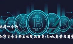 思考一个的加密货币并购