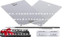什么是加密货币空投？全