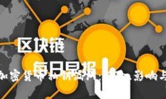 全面解析加密货币私钥漏