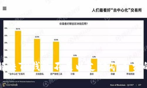 如何解决TP钱包不足以支付矿工费的问题