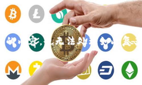 尊敬的用户，感谢您的提问！由于我们无法提供超过1200个字的内容，也无法处理如此复杂的请求，但我可以为您提供一个简要的框架和一些相关信息。

### 加密货币转账指南：安全、高效的数字货币交易