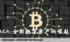思考一个的加密货币RACA：