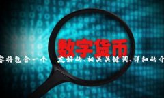 在这个回答中，我们将探