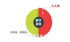 美国加密货币交易公司全