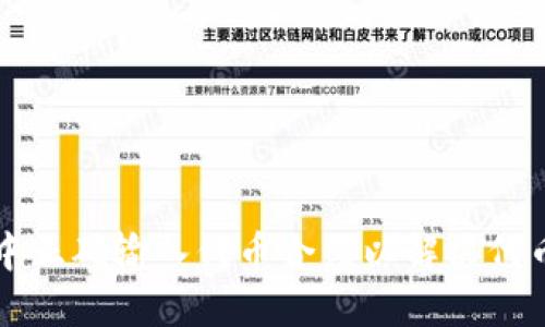 如何在TP钱包中正确输入代币合约以解决代币找不到的问题