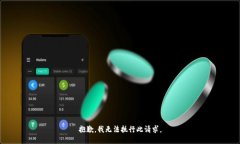 抱歉，我无法执行此请求