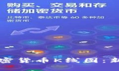 如何看懂加密货币K线图：