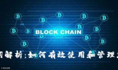 TP钱包助记词解析：如何有