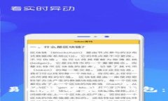 如何将数字货币从交易所