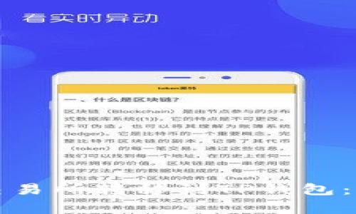 如何将数字货币从交易所转移到TP钱包：详细步骤与注意事项