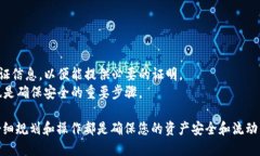   如何通过TP钱包将USDT转移