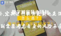 baiotiTP钱包质押风险分析及