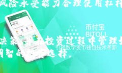    加密货币期货市场的深