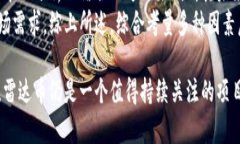    什么是雷达币？解析雷