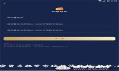 2023年加密货币托管市场行