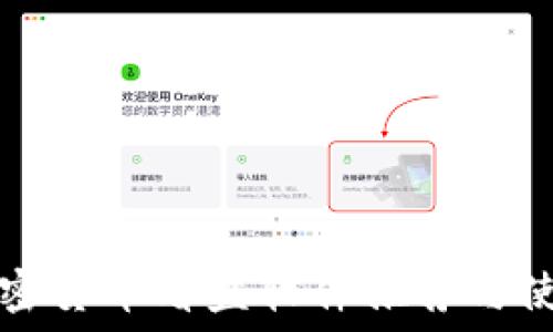   
最佳加密货币看盘软件推荐与使用指南