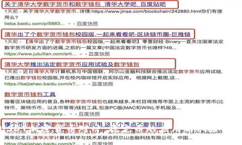 USDT加密货币对冲：稳定币的应用与风险解析
