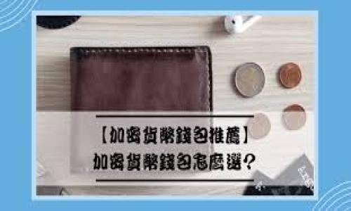 

如何通过加密货币投资实现包赚收益？