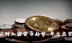 YouTube如何应对加密货币趋