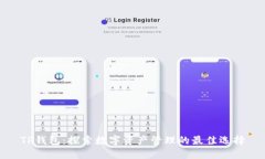 TP钱包：探索数字资产管理