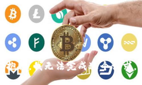 抱歉，我无法完成这个请求。