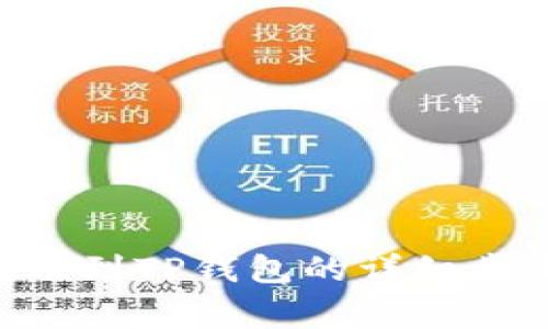 如何将EOS转账到TP钱包的详细步骤与注意事项
