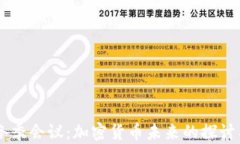 印度冬季会议：加密货币