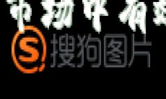 如何在D加密货币市场中有