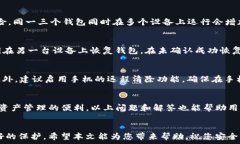     换了手机之前的TP钱包