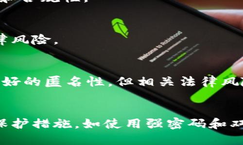   TP钱包里怎么买币是违法吗？详细解析与指南 / 

 guanjianci TP钱包, 买币, 法律, 加密货币 /guanjianci 

随着加密货币的兴起，越来越多的人开始关注如何通过各种途径购买比特币、以太坊等数字货币。而TP钱包作为一种流行的钱包应用，因其便捷性受到用户的青睐。然而，许多人对于在TP钱包里买币的法律性问题依然存在疑虑。在本文中，我们将深入探讨在TP钱包中购买币是否合法的议题，帮助您更好地了解这一领域的法律环境及相关操作。

一、加密货币的法律现状

加密货币的兴起使其逐渐进入了公众视野，但各国对其的监管政策却不尽相同。在某些国家和地区，加密货币被视为一种合法资产；而在另一些地方，加密货币的交易可能面临严厉的法律限制或禁止。

例如，在美国，加密货币被视为商品，因此受到商品期货交易委员会（CFTC）的监管。同时，证券交易委员会（SEC）也对某些加密资产进行监管，特别是那些被视为证券的数字货币。与此同时，各州对于加密货币的态度和法规也存在差异，有些州相对友好，有些则采取封闭态度。

在中国，政府对于加密货币的政策较为严格，自2017年以来，ICO（首次币发行）被禁止，交易平台也随之关闭，因此，用户在中国的TP钱包里买币的法律风险相对较高。

二、TP钱包中的买币操作合规性

TP钱包本身是一个用于存储、发送和接收数字资产的工具，但它所涉及的买币方式、流程和合规性，则依赖于用户所在的地理位置和当地法律。因此，在TP钱包中买币的合规性问题显得尤为复杂。

一般而言，用户可以通过银行转账、信用卡、第三方支付平台等多种方式在TP钱包中购买数字货币。然而，各种支付方式的法律地位和接受程度可能因为地区法规的不同而有所不同。例如，在一些国家，使用信用卡购买数字货币是合法的，而在另一些地方，这种操作可能被禁止。因此，用户在进行交易时，必须事先了解其所在地的法律法规，以避免不必要的法律风险。

三、在TP钱包中购买币的隐私问题

许多人之所以选择使用TP钱包等电子钱包，是因为它们提供了相对较高的隐私保护。然而，即使是隐私保护较为健全的工具，在法律合规性方面依旧需要引起用户的注意。

首先，虽然区块链交易在技术上具有匿名性，但如果用户使用实名注册的支付方式（如银行账户或信用卡）进行交易，该交易依然可能被追踪。此外，许多国家的反洗钱（AML）和客户了解（KYC）法规也要求加密货币交易平台在用户买币时进行身份验证，这也意味着用户的隐私会受到一定的影响。

因此，在TP钱包中买币的同时，用户需要层层把关，根据自身需求选择更相对匿名的交易方式，并确保自己不违反所在地法律。

四、如何合法地在TP钱包中买币

尽管在TP钱包中购买币可能面临一些法律和隐私方面的挑战，但用户依然可以通过以下几种方式合法地进行投资。

1. **了解法律法规**：用户在开始交易之前，应该首先研究并了解自己所在地区的加密货币相关法律法规。如果不确定，可以咨询法律专家。

2. **选择合法的交易方式**：在TP钱包中买币时，建议选择当地政府允许的支付方式。这些支付方式不仅要合法，还要安全可靠。

3. **遵守税务规定**：在许多国家，加密货币的交易是需要报税的。因此，用户在进行买卖时应了解相关税务义务，并妥善记录交易信息，以备日后申报所需。

4. **使用安全的平台**：充值或购买数字货币时，建议选择知名度高、信誉良好的平台，尽量避免小型或未受监管的平台，以降低被欺诈的风险。

总结

总的来说，TP钱包在购买币的过程中，不同国家和地区的法律差异使得用户需要谨慎行事。为确保合规，用户应深入了解当地的法律法规，选择合法的支付方式并遵循税务要求。通过遵循这些指导原则，用户可以在TP钱包中安全、合法地进行数字货币交易。

相关问题解答

1. 在TP钱包中买币的操作流程是什么？
用户首先需要在TP钱包中创建账号，然后选择合适的买币方式，如银行转账或其他第三方支付方式，输入购买数量并确认交易流程。每一步都需谨慎，确保信息的准确性和合规性。

2. 在不同地区购买数字货币的法律有何不同？
不同国家和地区对加密货币的监管政策差异很大。有些国家高度欢迎数字货币，并积极制定支持政策，而另一些国家则直接禁止交易。这影响到了用户的操作方式和法律风险。

3. 是否可以匿名地在TP钱包中购买数字货币？
虽然区块链交易本身具有一定的匿名特性，但在使用现实货币进行购买时，一般需要遵循KYC和AML法规，提供一定的个人信息。尽管存在一些去中心化平台可以实现更好的匿名性，但相关法律风险也不容忽视。

4. 如何确保在TP钱包中交易的安全性？
用户在进行交易时，首先要确保所选择的平台具备较高的安全性和信誉，避免使用不熟悉或未受监管的平台。此外，用户还应对自己的个人信息和钱包安全采取必要的保护措施，如使用强密码和双重认证等。
