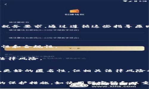   TP钱包里怎么买币是违法吗？详细解析与指南 / 

 guanjianci TP钱包, 买币, 法律, 加密货币 /guanjianci 

随着加密货币的兴起，越来越多的人开始关注如何通过各种途径购买比特币、以太坊等数字货币。而TP钱包作为一种流行的钱包应用，因其便捷性受到用户的青睐。然而，许多人对于在TP钱包里买币的法律性问题依然存在疑虑。在本文中，我们将深入探讨在TP钱包中购买币是否合法的议题，帮助您更好地了解这一领域的法律环境及相关操作。

一、加密货币的法律现状

加密货币的兴起使其逐渐进入了公众视野，但各国对其的监管政策却不尽相同。在某些国家和地区，加密货币被视为一种合法资产；而在另一些地方，加密货币的交易可能面临严厉的法律限制或禁止。

例如，在美国，加密货币被视为商品，因此受到商品期货交易委员会（CFTC）的监管。同时，证券交易委员会（SEC）也对某些加密资产进行监管，特别是那些被视为证券的数字货币。与此同时，各州对于加密货币的态度和法规也存在差异，有些州相对友好，有些则采取封闭态度。

在中国，政府对于加密货币的政策较为严格，自2017年以来，ICO（首次币发行）被禁止，交易平台也随之关闭，因此，用户在中国的TP钱包里买币的法律风险相对较高。

二、TP钱包中的买币操作合规性

TP钱包本身是一个用于存储、发送和接收数字资产的工具，但它所涉及的买币方式、流程和合规性，则依赖于用户所在的地理位置和当地法律。因此，在TP钱包中买币的合规性问题显得尤为复杂。

一般而言，用户可以通过银行转账、信用卡、第三方支付平台等多种方式在TP钱包中购买数字货币。然而，各种支付方式的法律地位和接受程度可能因为地区法规的不同而有所不同。例如，在一些国家，使用信用卡购买数字货币是合法的，而在另一些地方，这种操作可能被禁止。因此，用户在进行交易时，必须事先了解其所在地的法律法规，以避免不必要的法律风险。

三、在TP钱包中购买币的隐私问题

许多人之所以选择使用TP钱包等电子钱包，是因为它们提供了相对较高的隐私保护。然而，即使是隐私保护较为健全的工具，在法律合规性方面依旧需要引起用户的注意。

首先，虽然区块链交易在技术上具有匿名性，但如果用户使用实名注册的支付方式（如银行账户或信用卡）进行交易，该交易依然可能被追踪。此外，许多国家的反洗钱（AML）和客户了解（KYC）法规也要求加密货币交易平台在用户买币时进行身份验证，这也意味着用户的隐私会受到一定的影响。

因此，在TP钱包中买币的同时，用户需要层层把关，根据自身需求选择更相对匿名的交易方式，并确保自己不违反所在地法律。

四、如何合法地在TP钱包中买币

尽管在TP钱包中购买币可能面临一些法律和隐私方面的挑战，但用户依然可以通过以下几种方式合法地进行投资。

1. **了解法律法规**：用户在开始交易之前，应该首先研究并了解自己所在地区的加密货币相关法律法规。如果不确定，可以咨询法律专家。

2. **选择合法的交易方式**：在TP钱包中买币时，建议选择当地政府允许的支付方式。这些支付方式不仅要合法，还要安全可靠。

3. **遵守税务规定**：在许多国家，加密货币的交易是需要报税的。因此，用户在进行买卖时应了解相关税务义务，并妥善记录交易信息，以备日后申报所需。

4. **使用安全的平台**：充值或购买数字货币时，建议选择知名度高、信誉良好的平台，尽量避免小型或未受监管的平台，以降低被欺诈的风险。

总结

总的来说，TP钱包在购买币的过程中，不同国家和地区的法律差异使得用户需要谨慎行事。为确保合规，用户应深入了解当地的法律法规，选择合法的支付方式并遵循税务要求。通过遵循这些指导原则，用户可以在TP钱包中安全、合法地进行数字货币交易。

相关问题解答

1. 在TP钱包中买币的操作流程是什么？
用户首先需要在TP钱包中创建账号，然后选择合适的买币方式，如银行转账或其他第三方支付方式，输入购买数量并确认交易流程。每一步都需谨慎，确保信息的准确性和合规性。

2. 在不同地区购买数字货币的法律有何不同？
不同国家和地区对加密货币的监管政策差异很大。有些国家高度欢迎数字货币，并积极制定支持政策，而另一些国家则直接禁止交易。这影响到了用户的操作方式和法律风险。

3. 是否可以匿名地在TP钱包中购买数字货币？
虽然区块链交易本身具有一定的匿名特性，但在使用现实货币进行购买时，一般需要遵循KYC和AML法规，提供一定的个人信息。尽管存在一些去中心化平台可以实现更好的匿名性，但相关法律风险也不容忽视。

4. 如何确保在TP钱包中交易的安全性？
用户在进行交易时，首先要确保所选择的平台具备较高的安全性和信誉，避免使用不熟悉或未受监管的平台。此外，用户还应对自己的个人信息和钱包安全采取必要的保护措施，如使用强密码和双重认证等。
