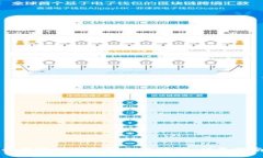 如何验证TP钱包合约地址：