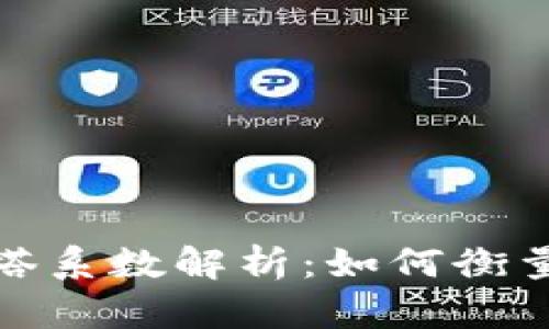 加密货币贝塔系数解析：如何衡量风险与收益