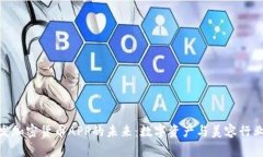 探索毛发加密货币APP的未