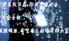 深入解析TP钱包中的TRON：