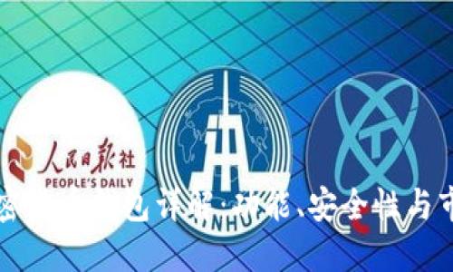 国内加密货币钱包详解：功能、安全性与市场现状