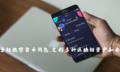 在区块链和加密货币领域