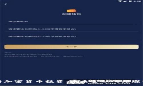 :
沙特加密货币投资：未来金融的璀璨明珠