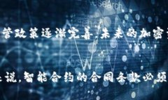 biao ti加密货币技术的全面