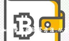 深入了解加密货币的清算