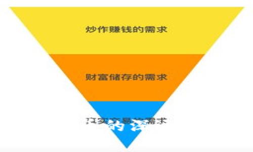 央行清理加密货币的深远影响与市场变化