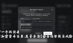 思考一个的优质  微信加密