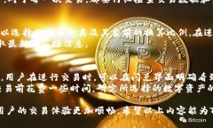   TP钱包闪兑失败的原因与