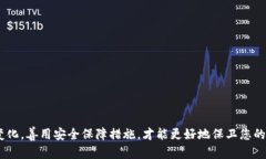    如何重新创建TP钱包：全